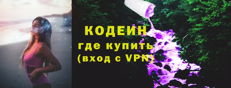 mega ТОР  где купить наркоту  Елабуга  Кодеин Purple Drank 