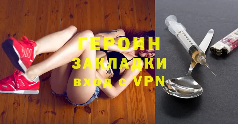 купить  сайты  Елабуга  Героин Heroin 