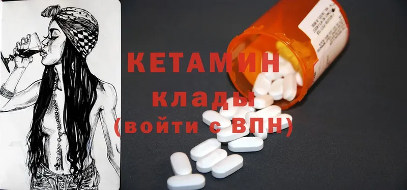 КЕТАМИН ketamine  Елабуга 